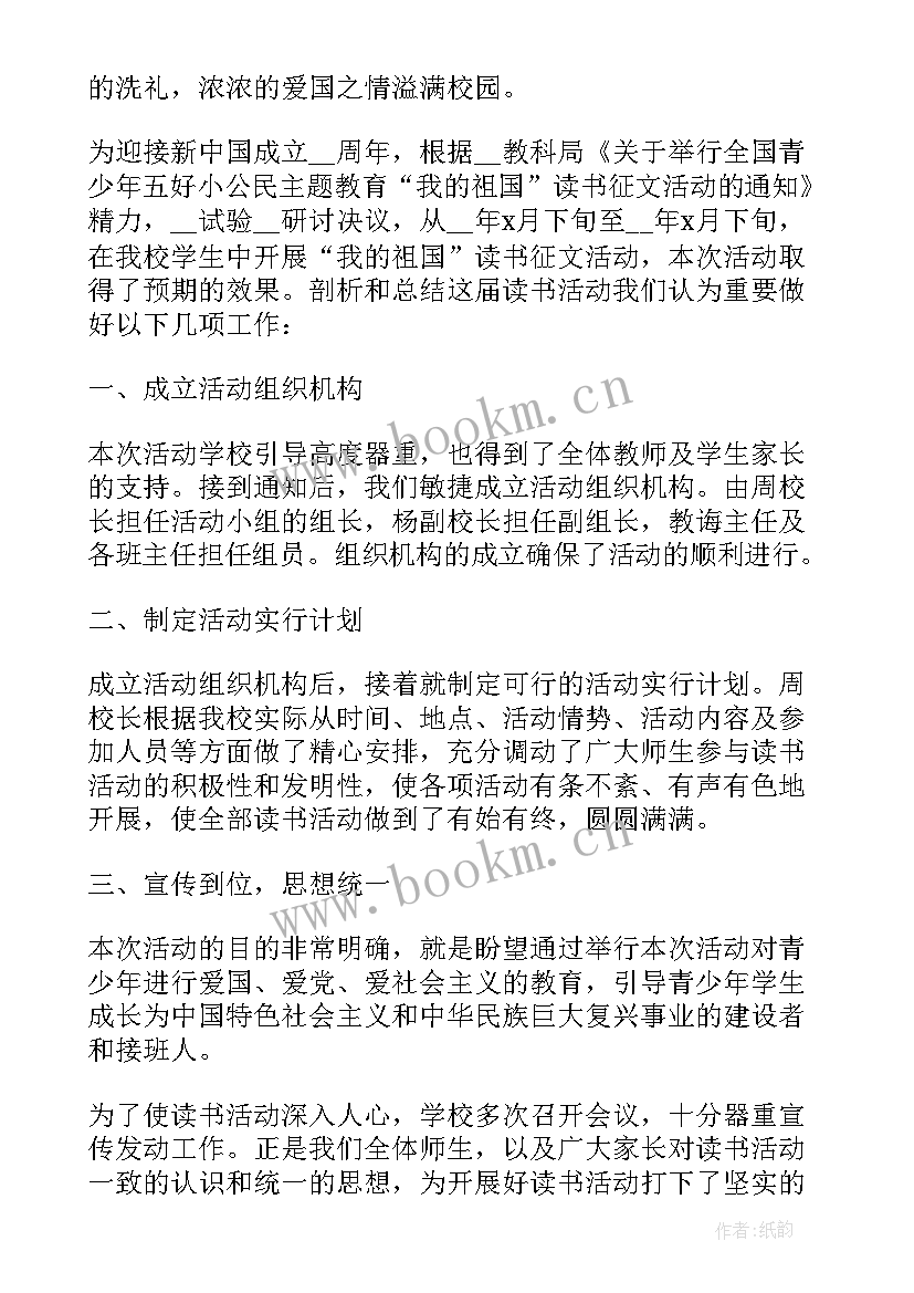 国庆周年祝福语实用一句话(精选7篇)