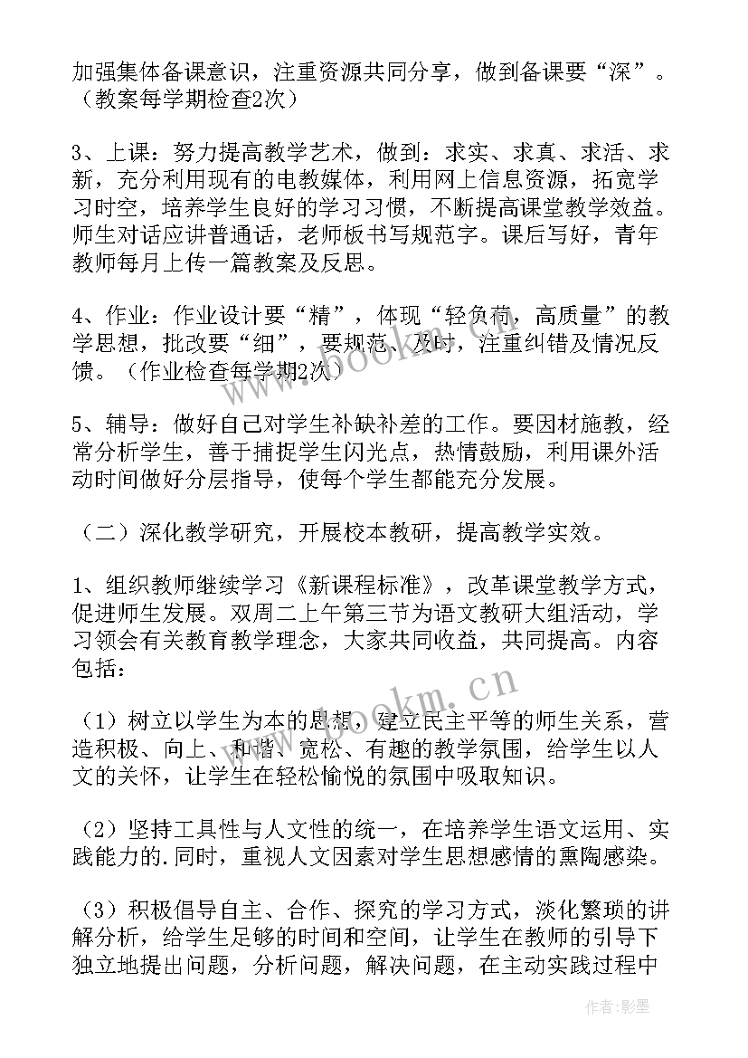 小学信息技术工作计划 小学信息技术研修工作计划(优质6篇)