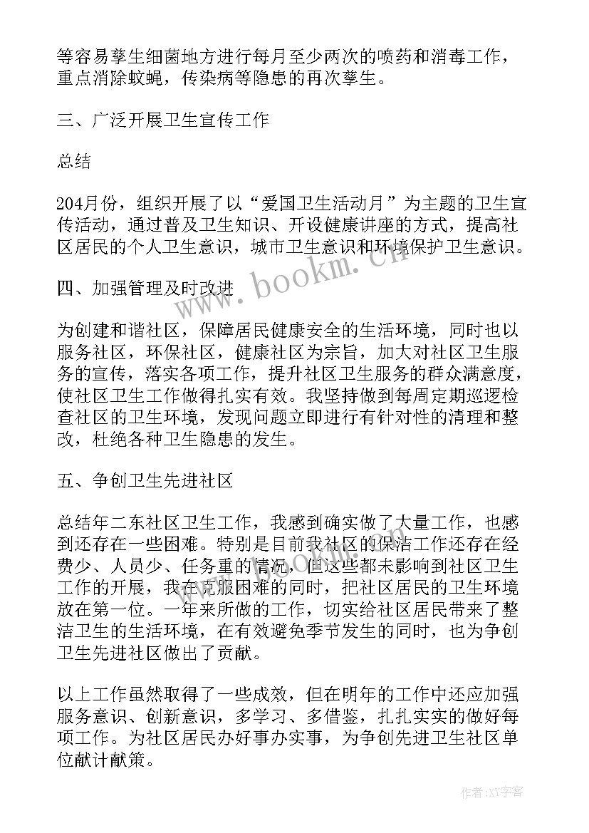 最新社区卫生中心服务承诺书(通用8篇)