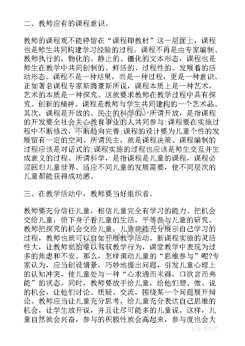 教育机构实践心得体会(模板8篇)