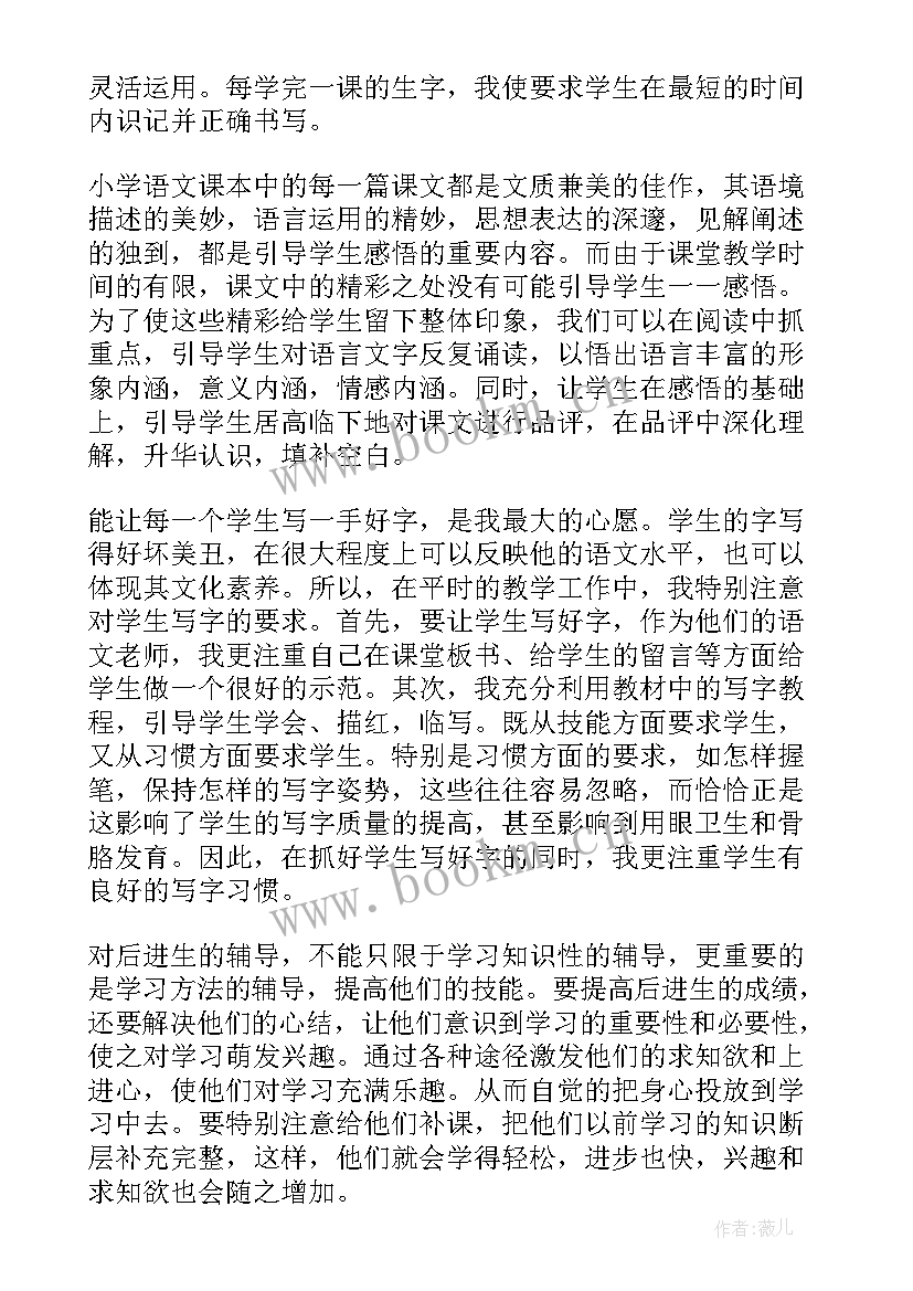 度语文教学工作总结(模板13篇)