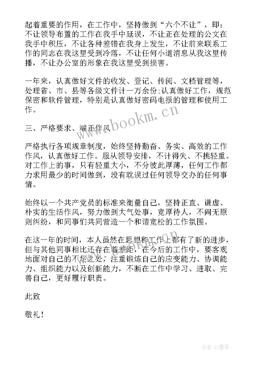 入党转正会议议程预备党员转正程序及主持词(大全8篇)