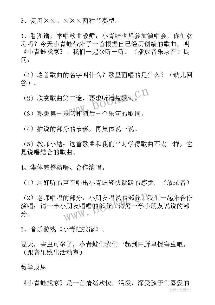 小学二年级语文会走路的树优选教案及反思(汇总8篇)