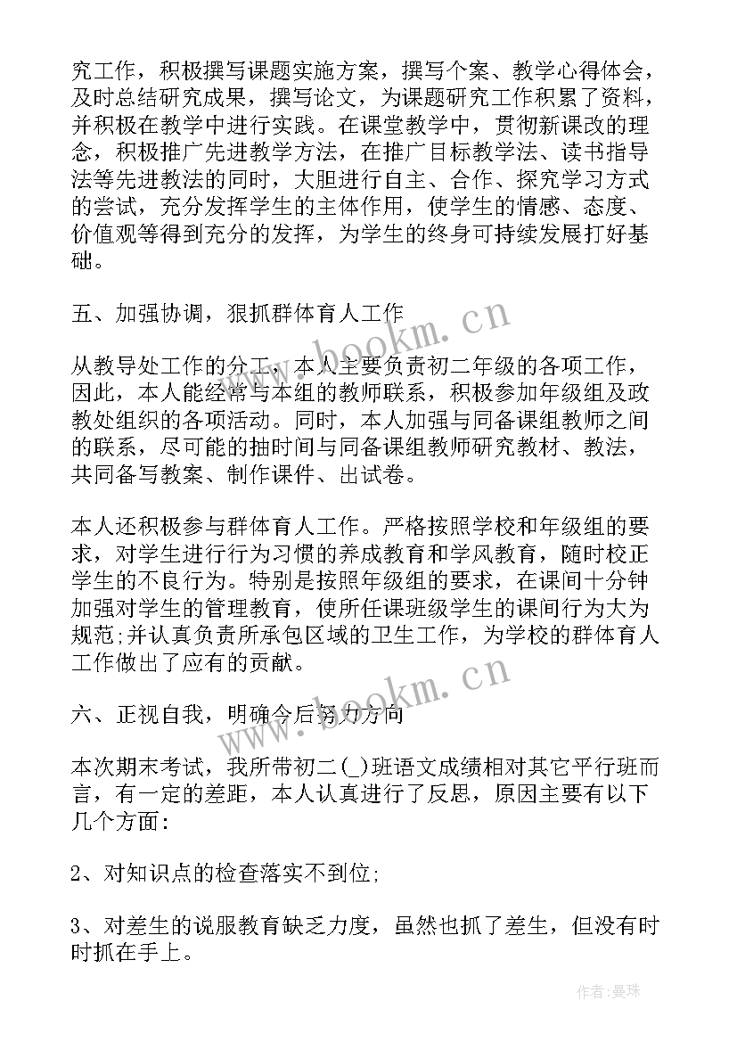 最新小学新教师年度工作报告个人 新教师年度工作总结(通用14篇)