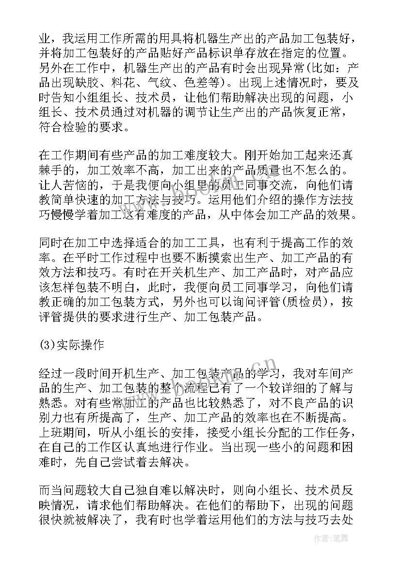 农业生产实践心得体会(大全8篇)