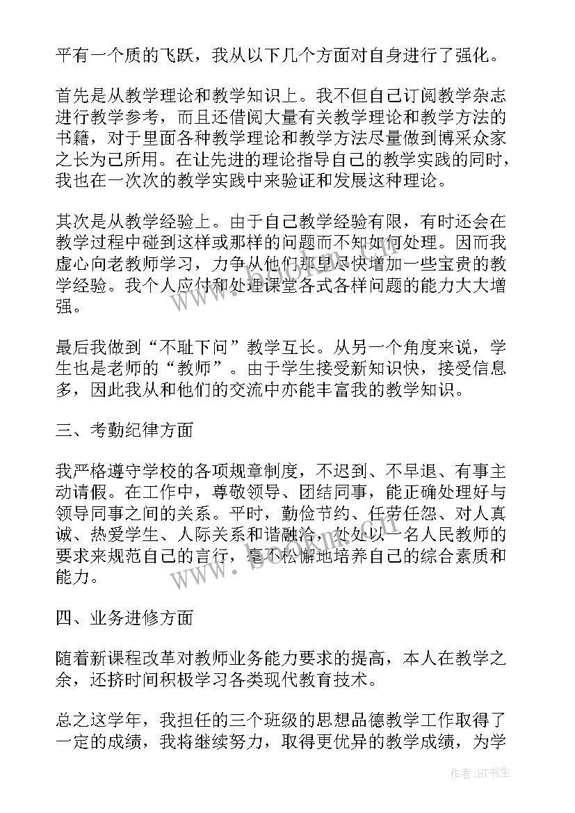 最新初中语文老师教学经验总结 初中语文教师个人教学工作心得总结(精选5篇)