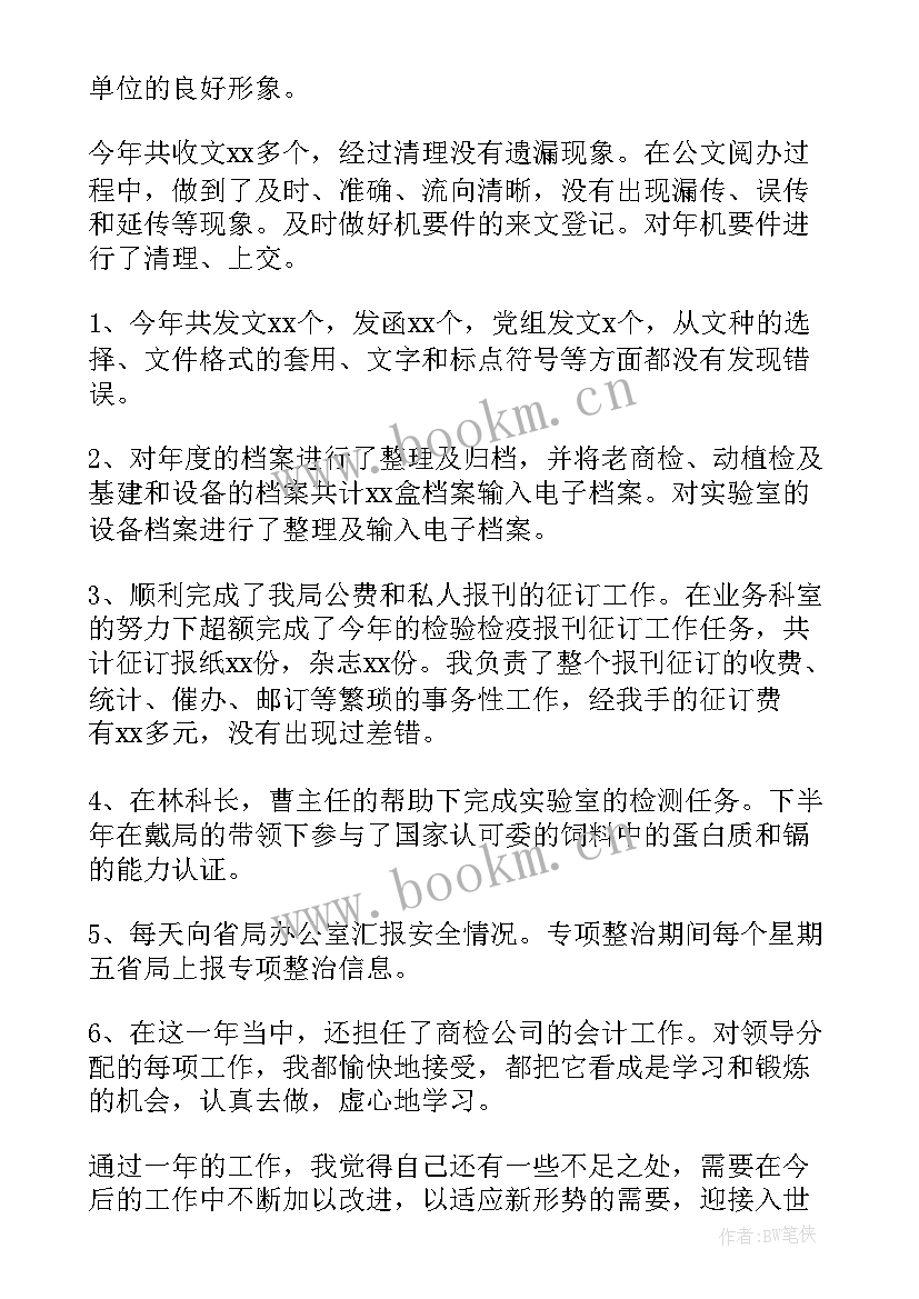 2023年出纳员的年终工作总结 出纳员工年终工作总结(优质8篇)