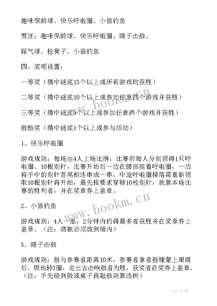 女职工系列活动方案 三八妇女节趣味活动方案(模板19篇)