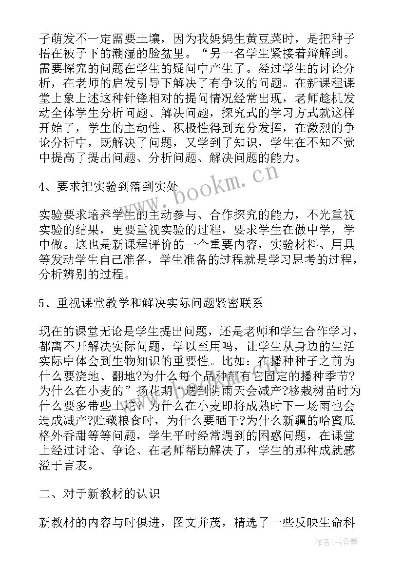 2023年暑期小学英语培训心得体会(模板8篇)