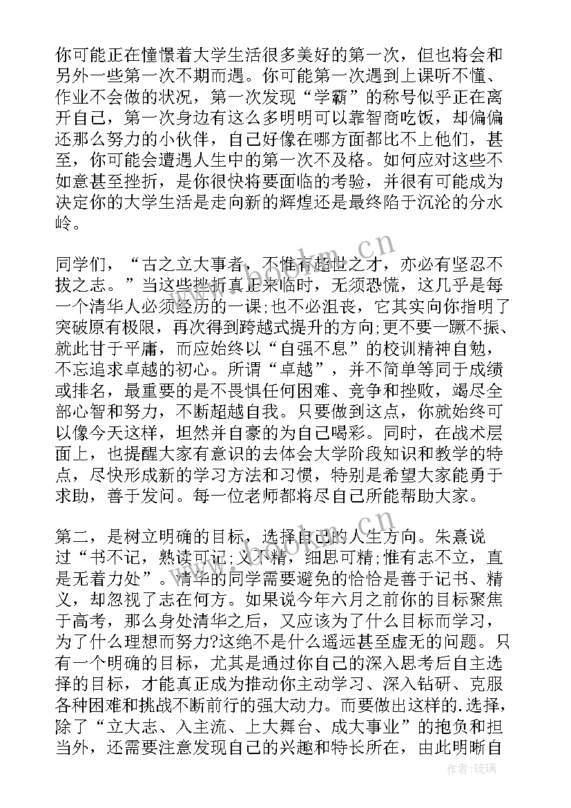 开学典礼学生代表精彩讲话稿(优质8篇)