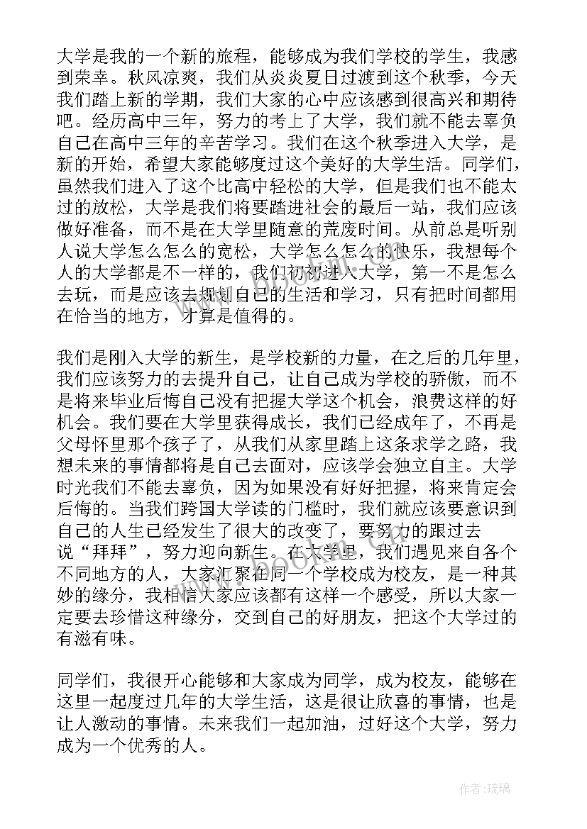 开学典礼学生代表精彩讲话稿(优质8篇)