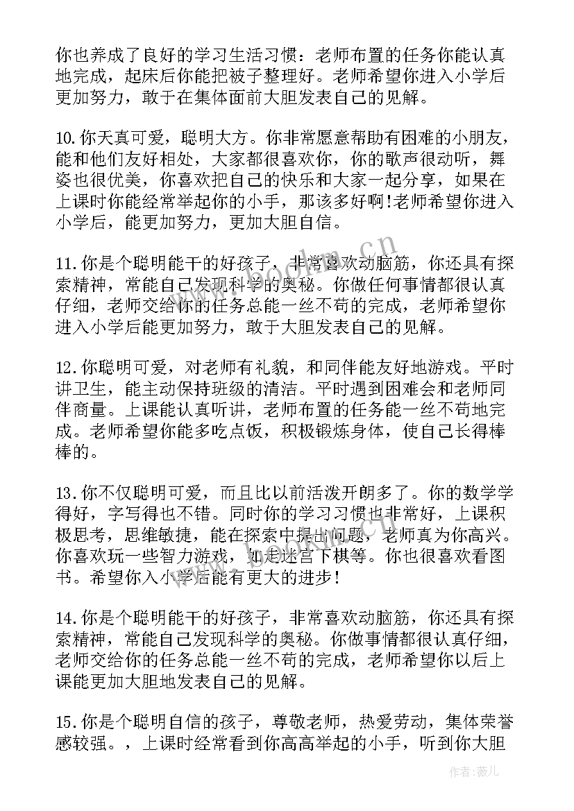 2023年幼儿园大班新学期计划(模板12篇)