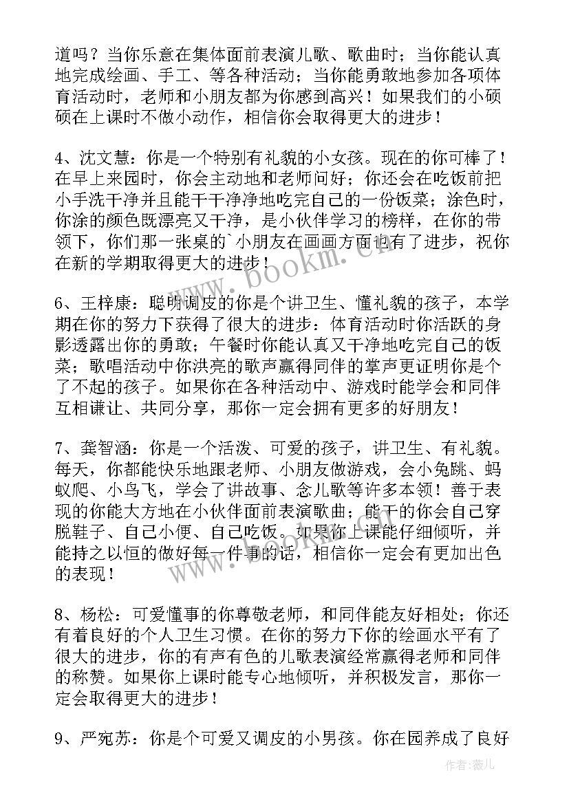 2023年幼儿园大班新学期计划(模板12篇)