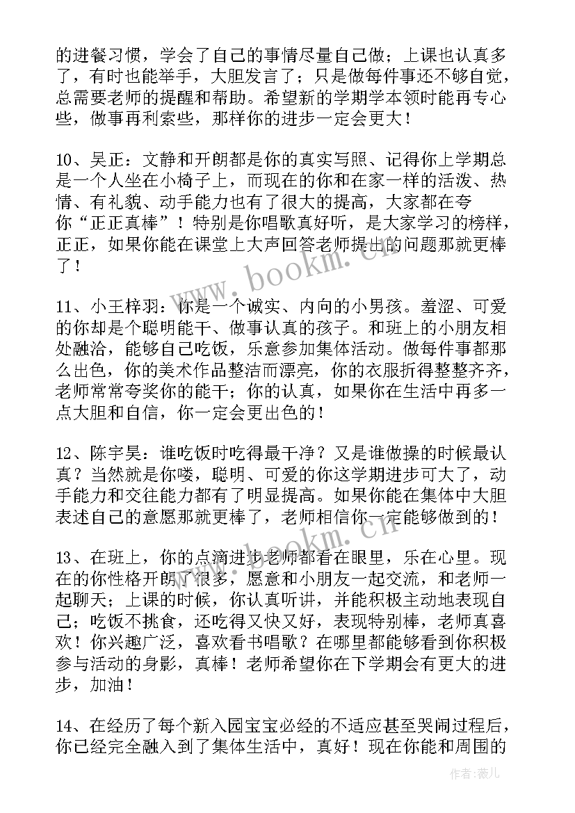 2023年幼儿园大班新学期计划(模板12篇)