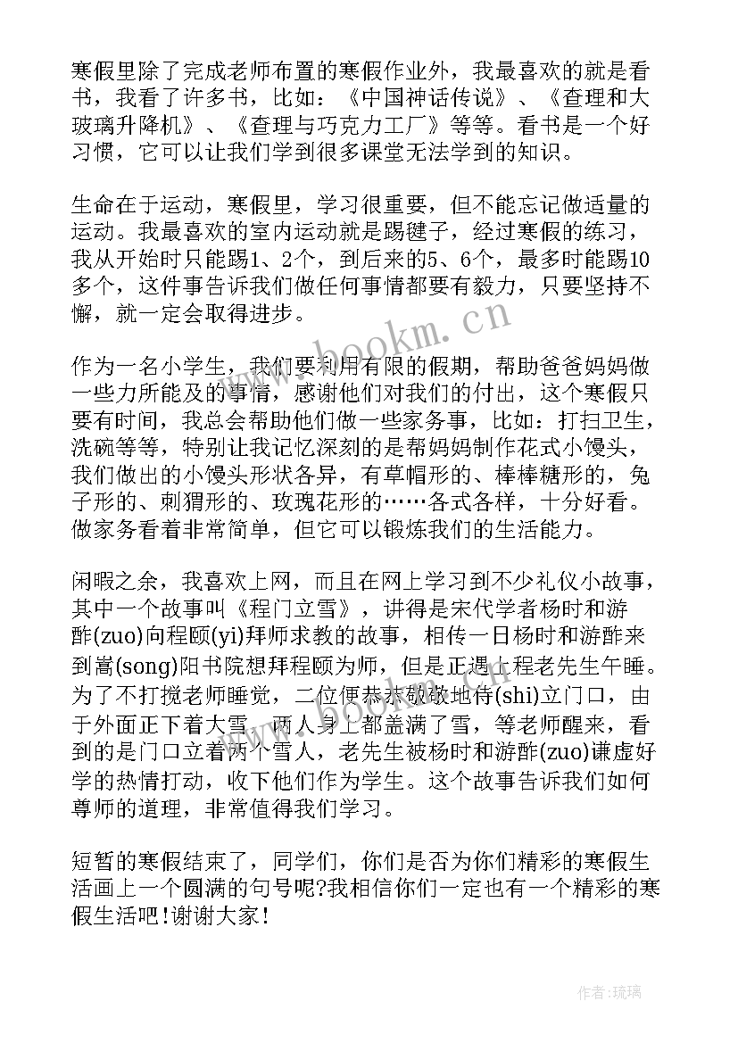 小学新生家长会校长讲话稿(优质8篇)