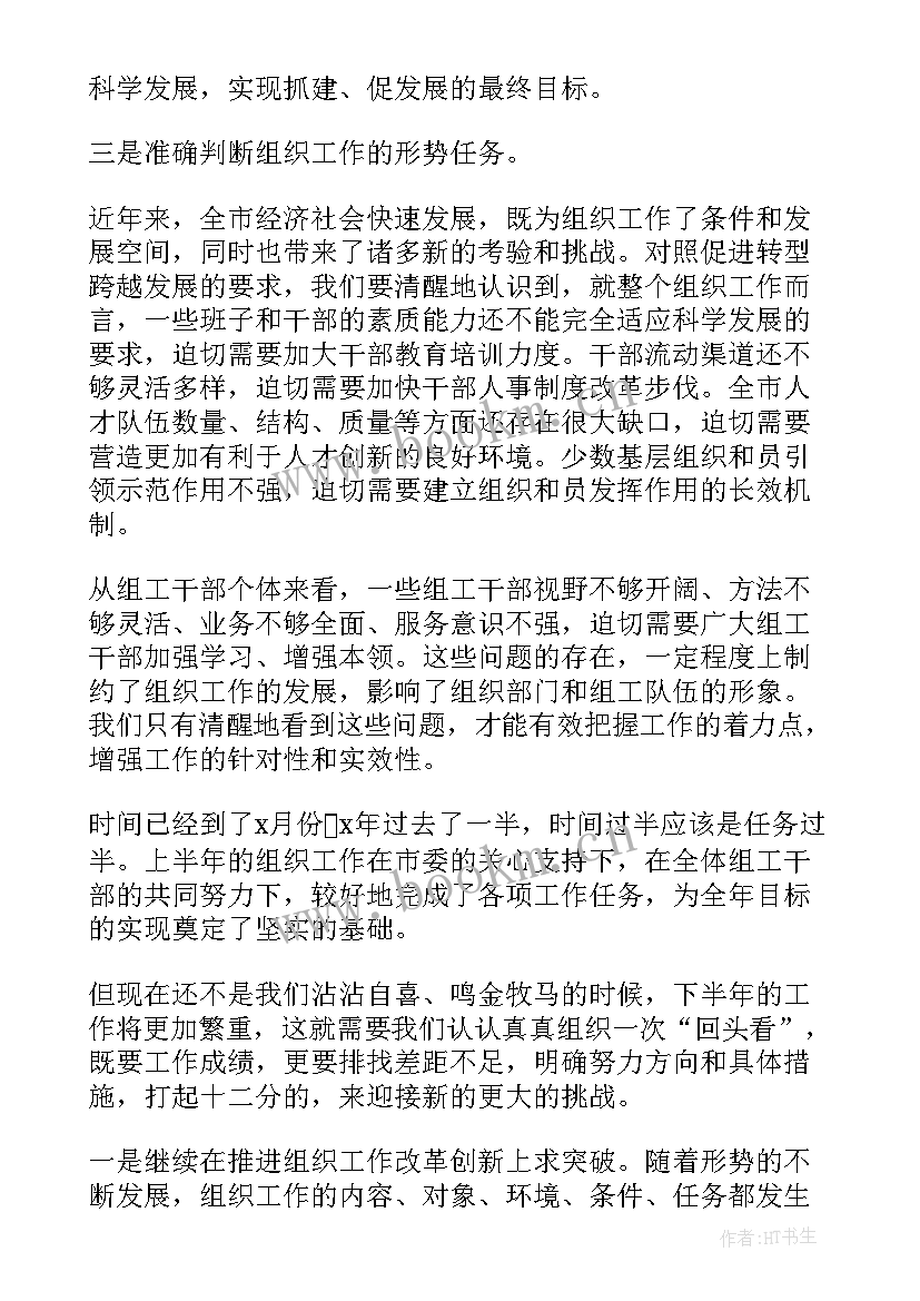 2023年培训班开班仪式讲话稿例文(模板10篇)