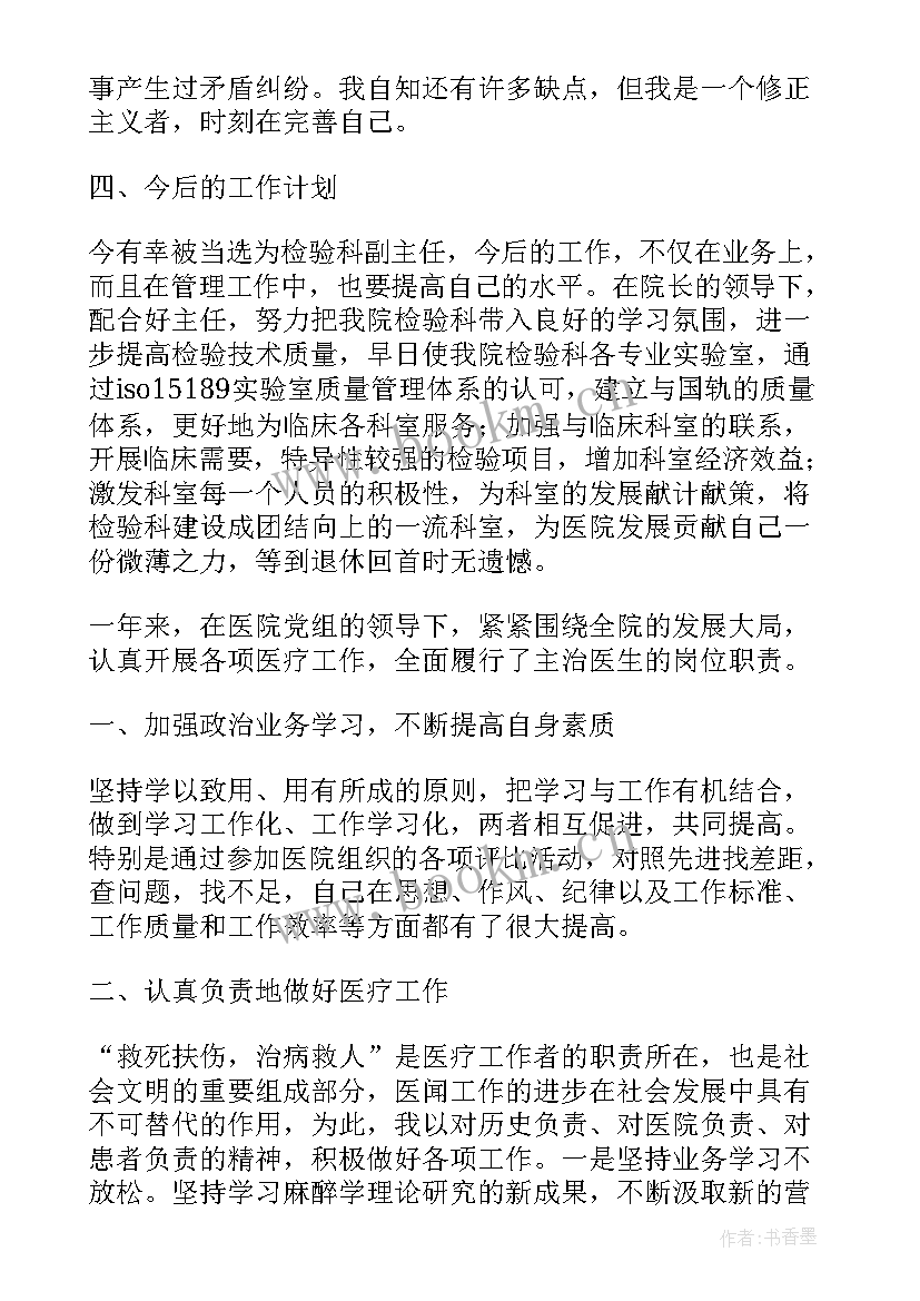 最新医务人员年度考核工作总结报告(大全8篇)