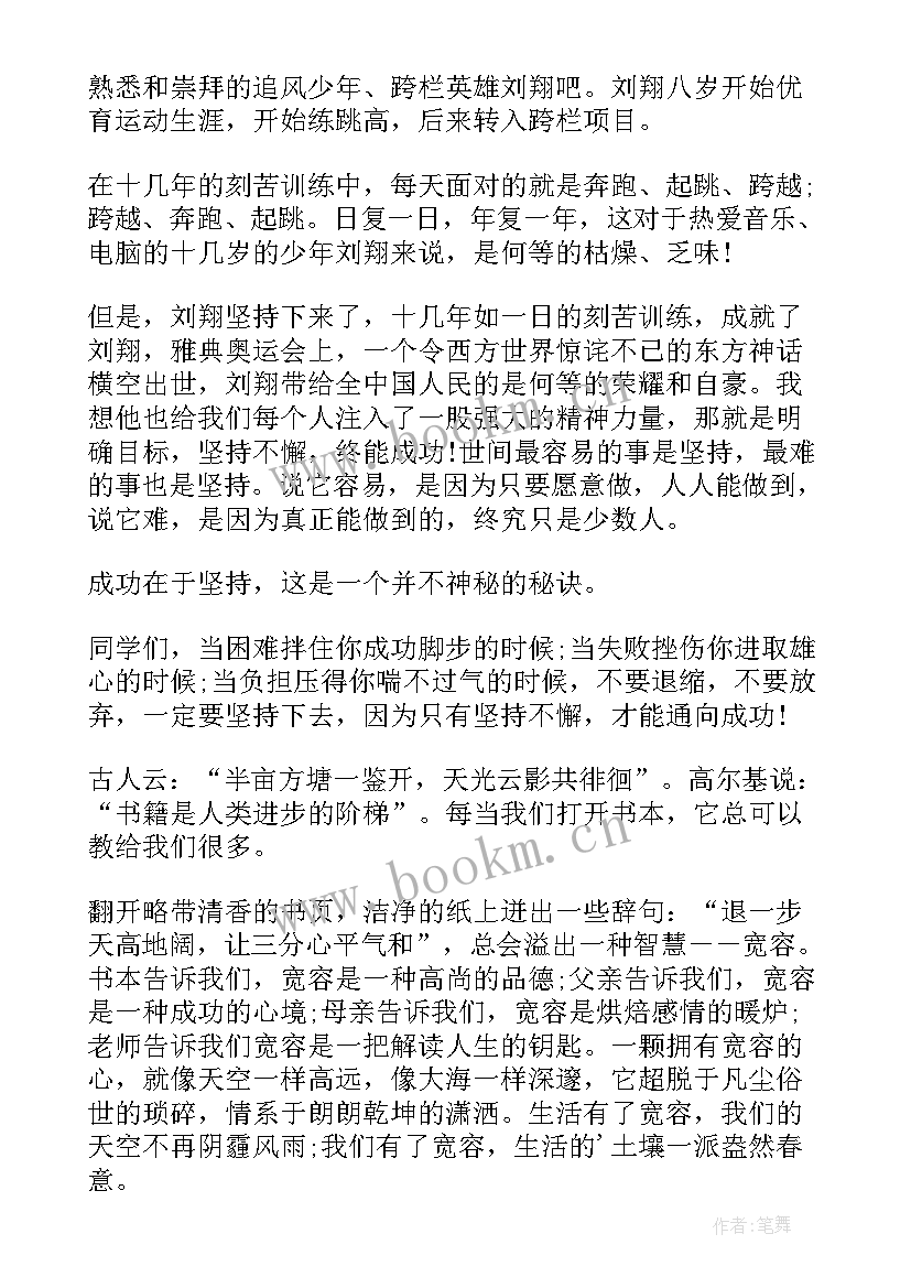 国旗下的演讲青春(模板10篇)