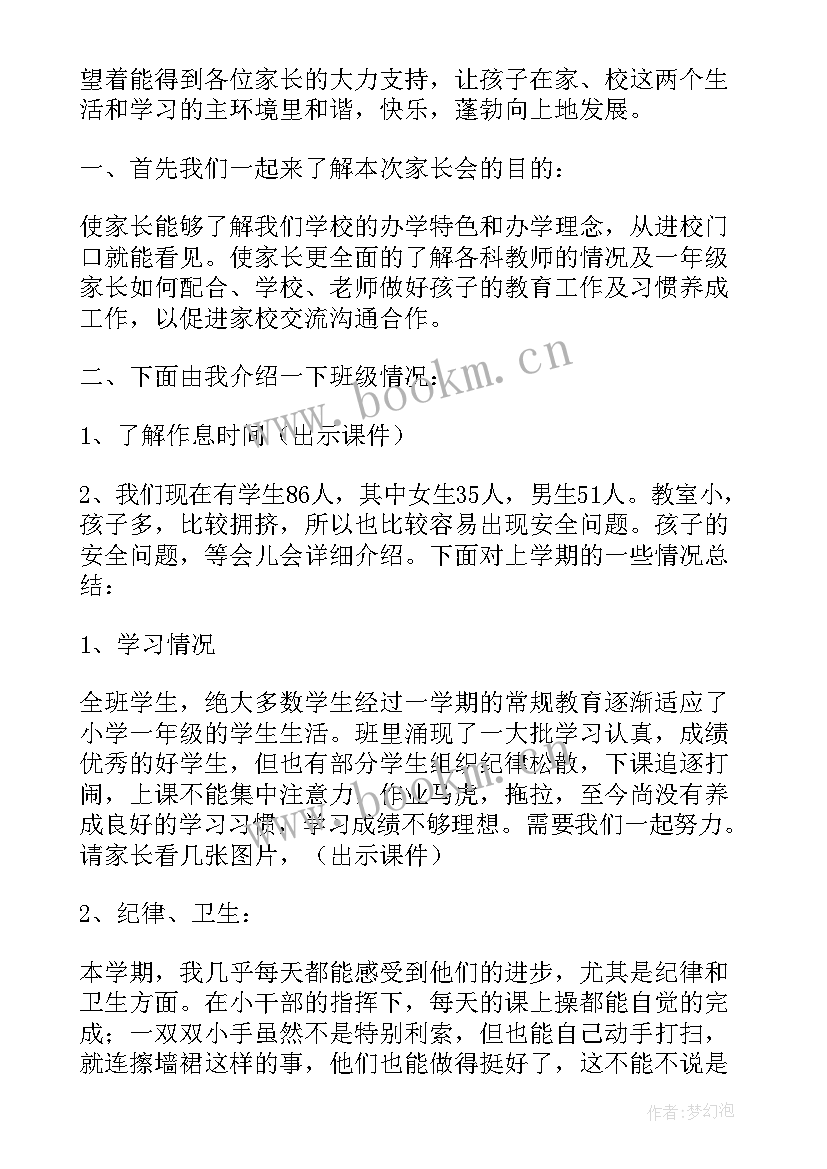 2023年一年级班主任教学反思 一年级班主任教师上学期教学工作总结(汇总8篇)