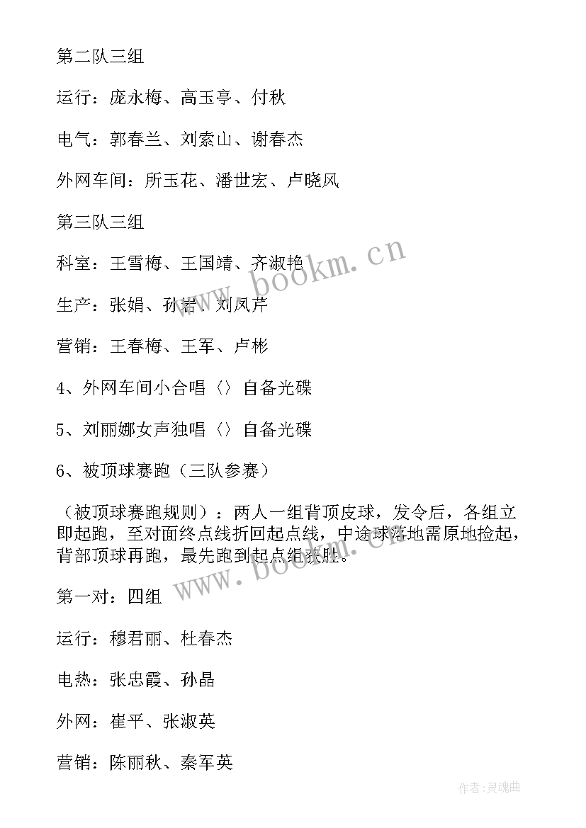 单位三八妇女节活动方案策划 公司单位三八妇女节活动策划书(优质8篇)