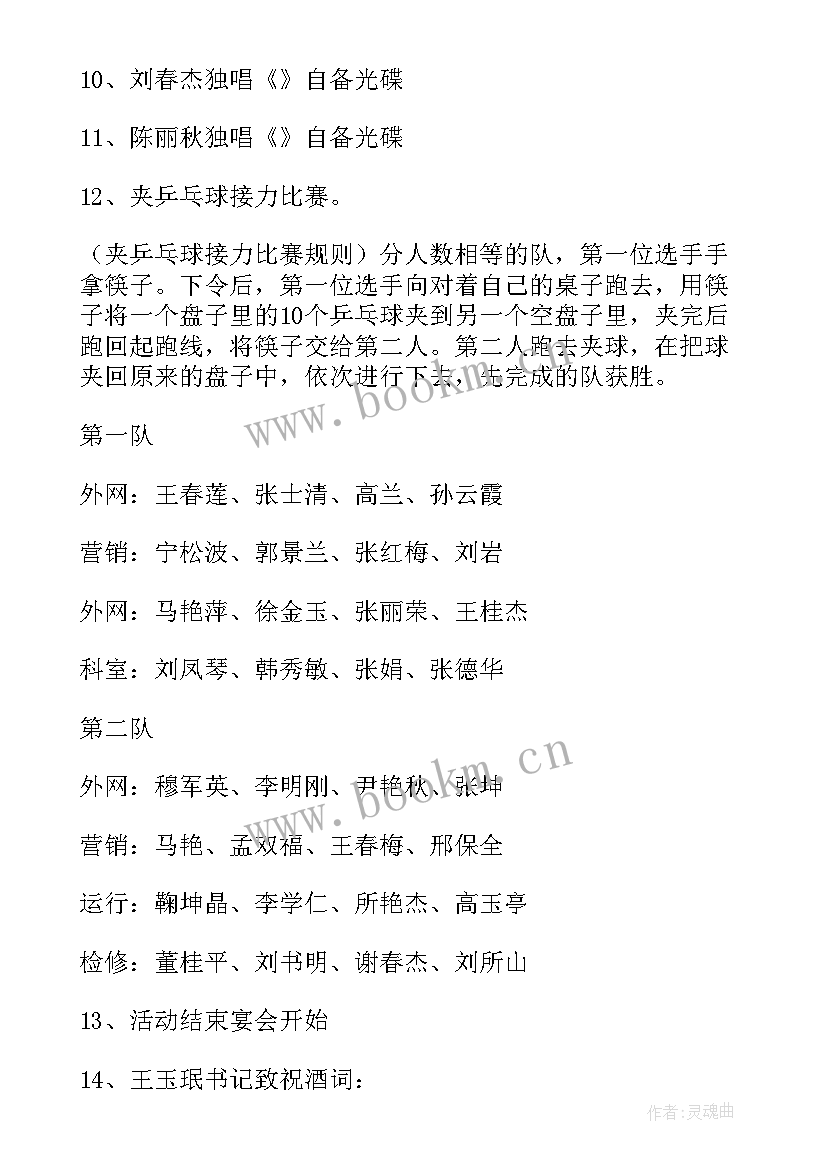 单位三八妇女节活动方案策划 公司单位三八妇女节活动策划书(优质8篇)