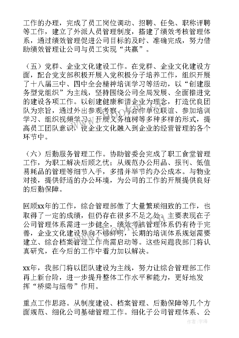 计生干部个人述职报告(精选19篇)