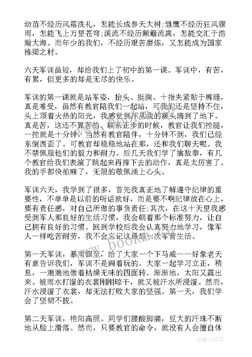 参加军训的心得体会 新兵参加军训后心得体会(优秀18篇)