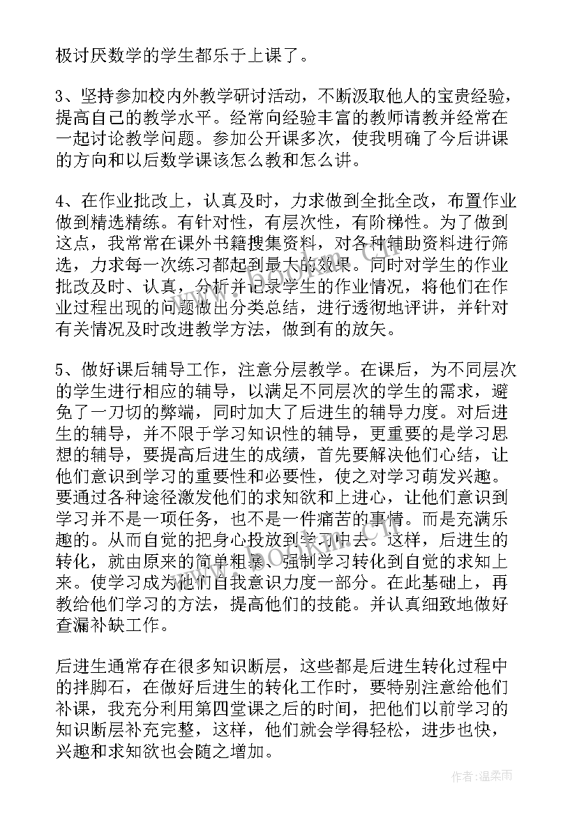 初二下学期英语教学工作总结(通用10篇)