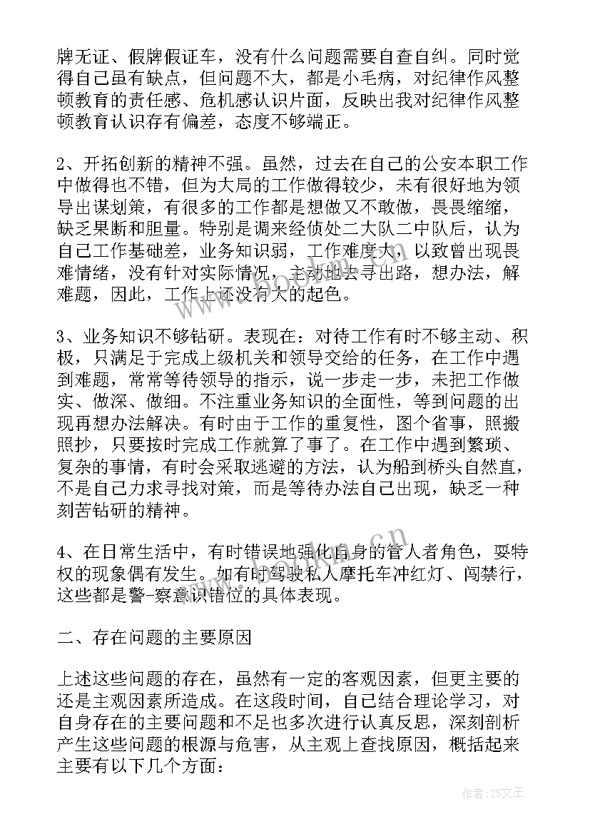 最新公安辅警工作的个人心得体会总结 交通辅警工作心得体会辅警工作个人感想(通用8篇)