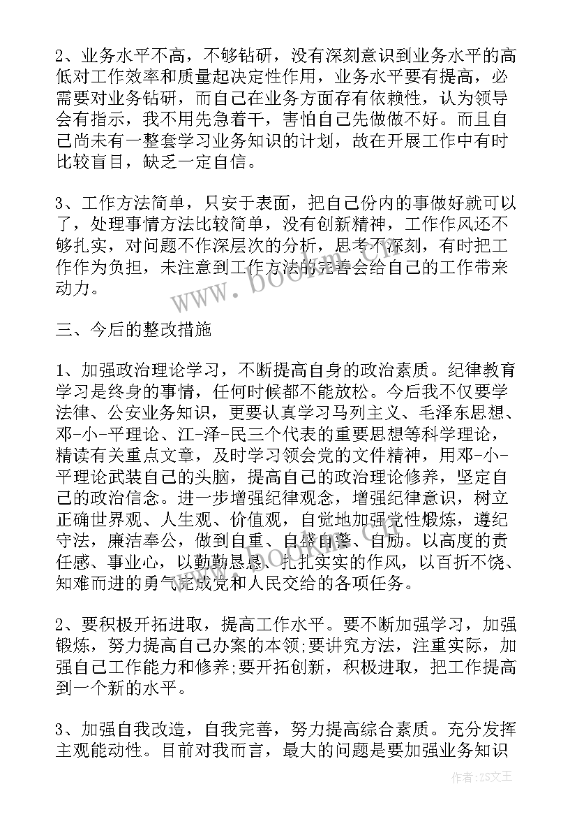 最新公安辅警工作的个人心得体会总结 交通辅警工作心得体会辅警工作个人感想(通用8篇)