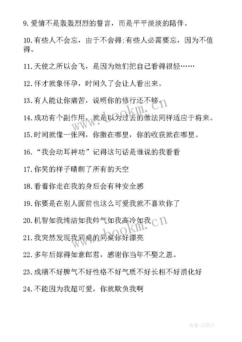 最新幽默的自我介绍开场白 大学生个人幽默自我介绍(汇总13篇)