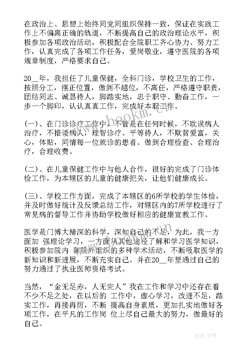 2023年招生工作个人总结汇报 个人工作总结汇报个人工作总结汇报(实用9篇)