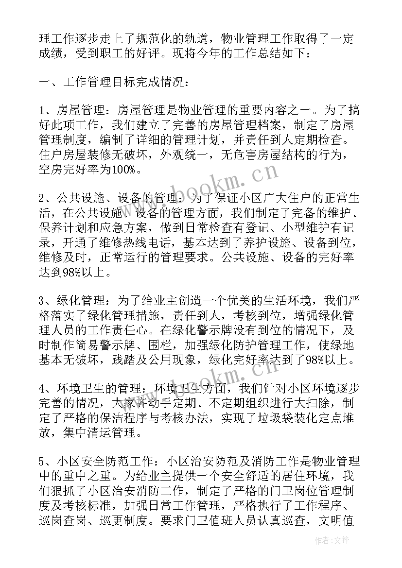 2023年招生工作个人总结汇报 个人工作总结汇报个人工作总结汇报(实用9篇)