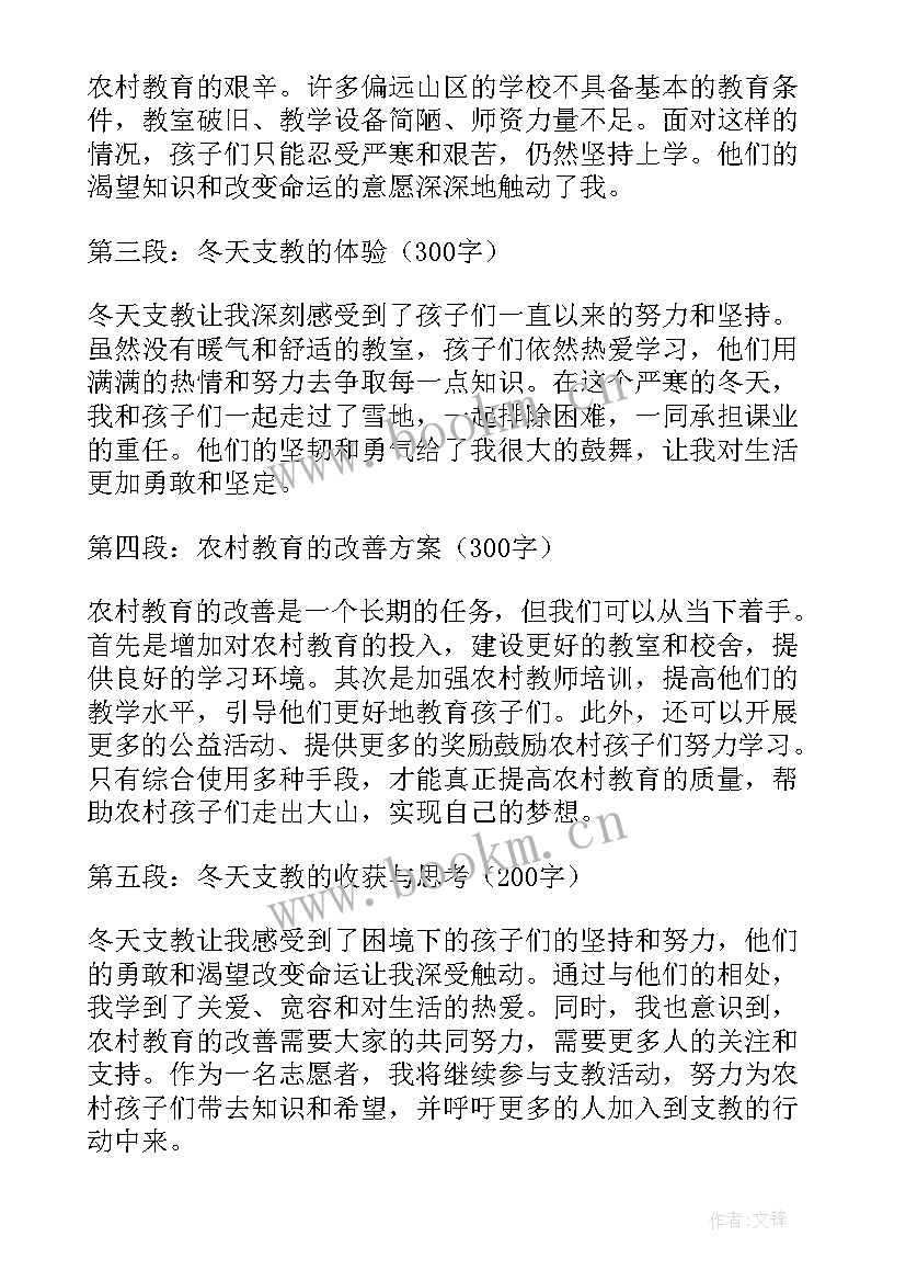 2023年冬天的心得感悟(汇总8篇)