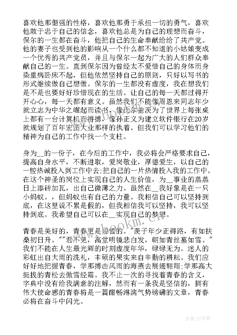 2023年青春奋斗演讲稿分钟 奋斗的青春励志演讲稿(通用10篇)