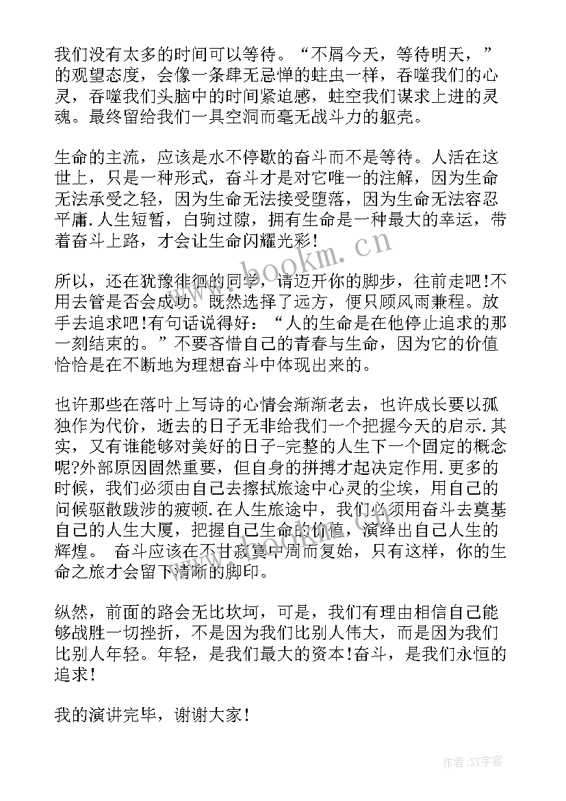 2023年青春奋斗演讲稿分钟 奋斗的青春励志演讲稿(通用10篇)