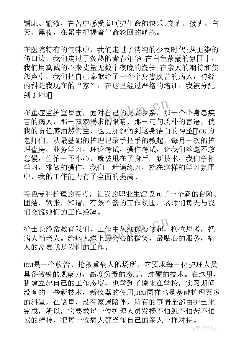 最新护士节演讲活动方案策划 护士节活动演讲稿(优秀8篇)