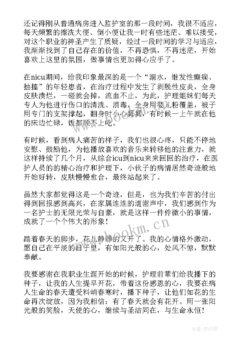 最新护士节演讲活动方案策划 护士节活动演讲稿(优秀8篇)