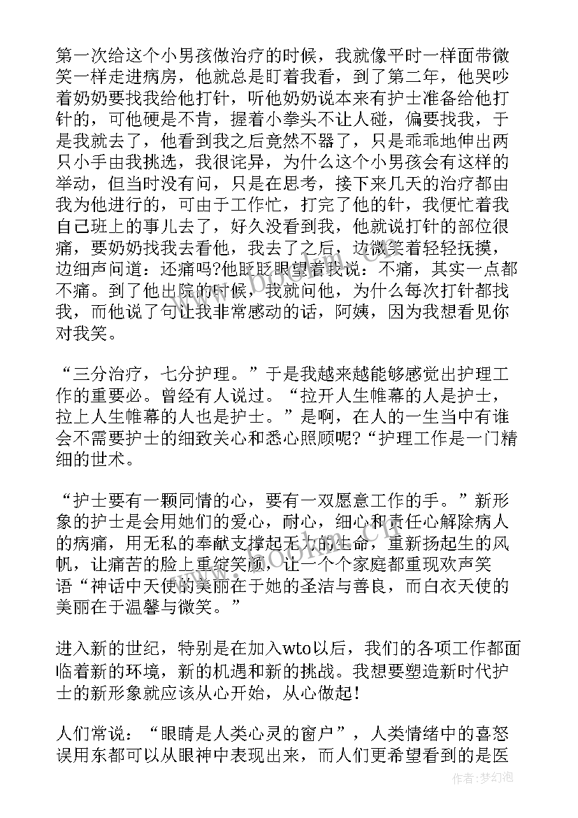 最新护士节演讲活动方案策划 护士节活动演讲稿(优秀8篇)