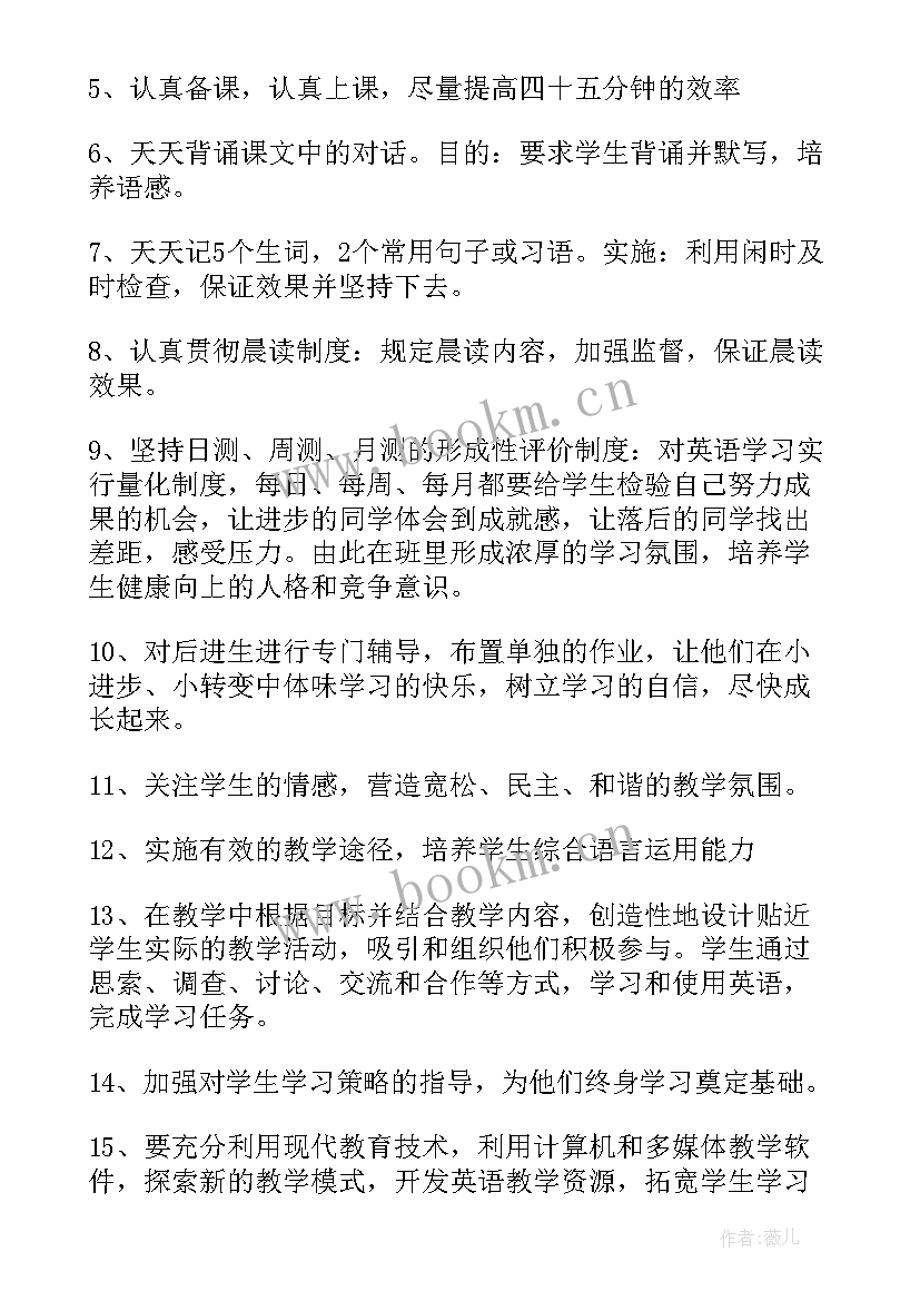 初二英语下教学工作总结 初二英语下学期教学计划(优质12篇)