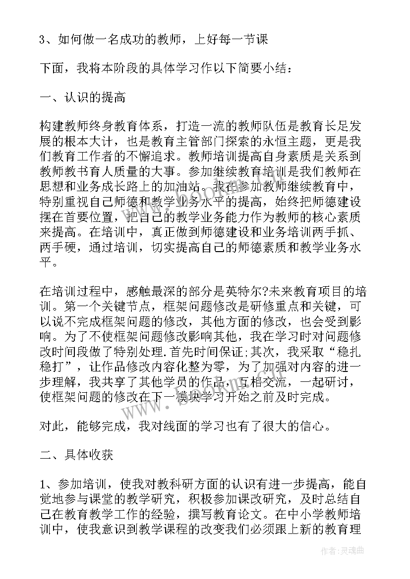 2023年一对一倾听幼儿的感悟心得(模板8篇)