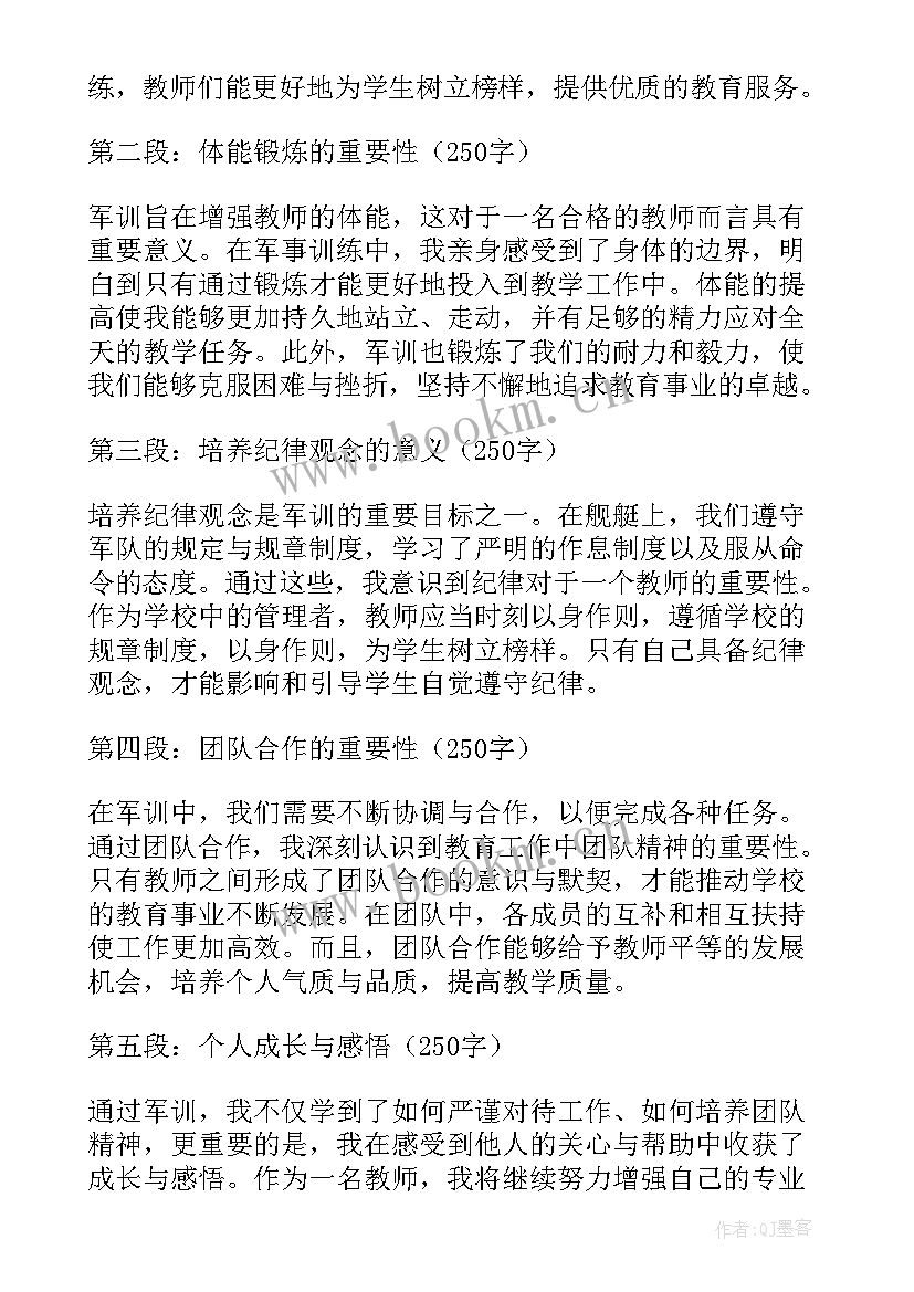 最新岗前军训的心得体会(优秀8篇)