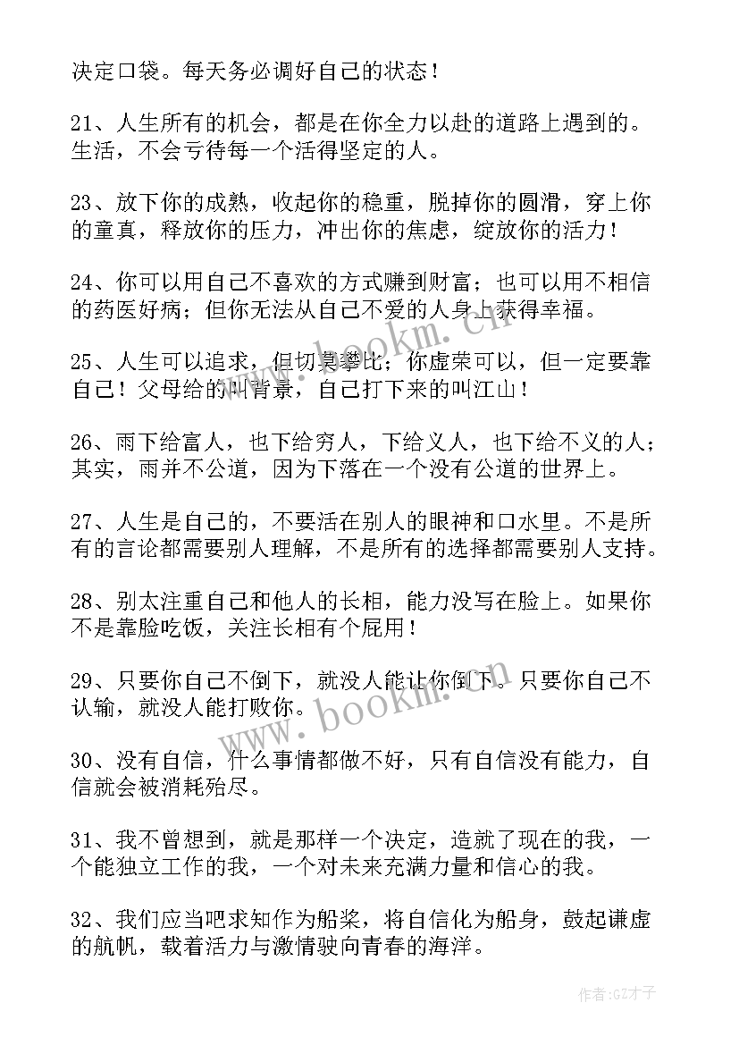 第一天上班朋友圈文案(优质8篇)