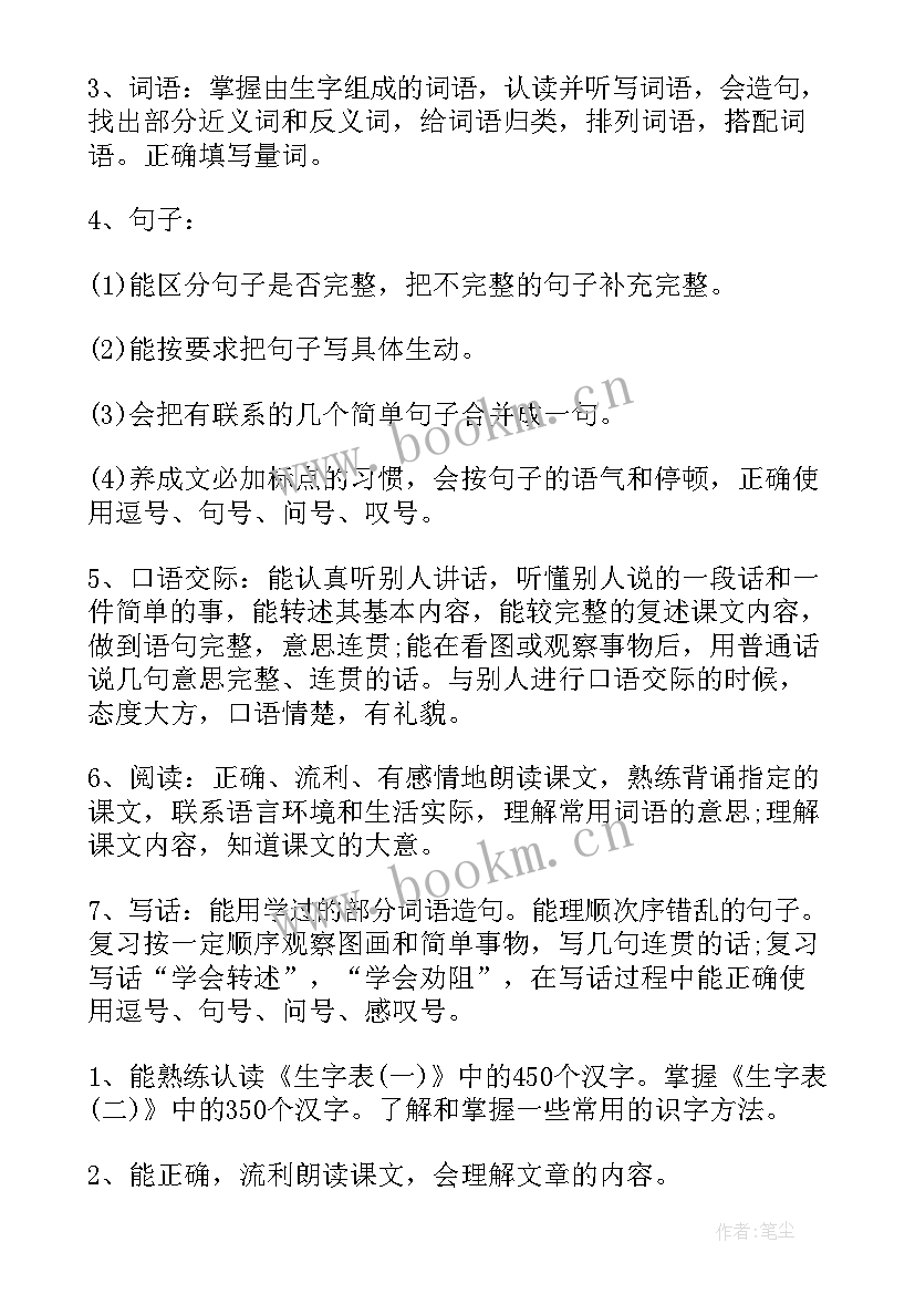 最新二年级数学教学计划人教版(通用11篇)