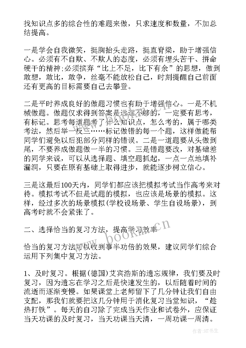 鼓励环保的讲话分钟(精选8篇)