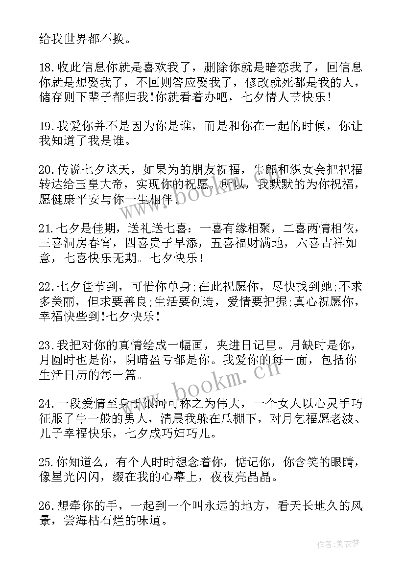 圣诞节抖音最火朋友圈文案说说(实用8篇)