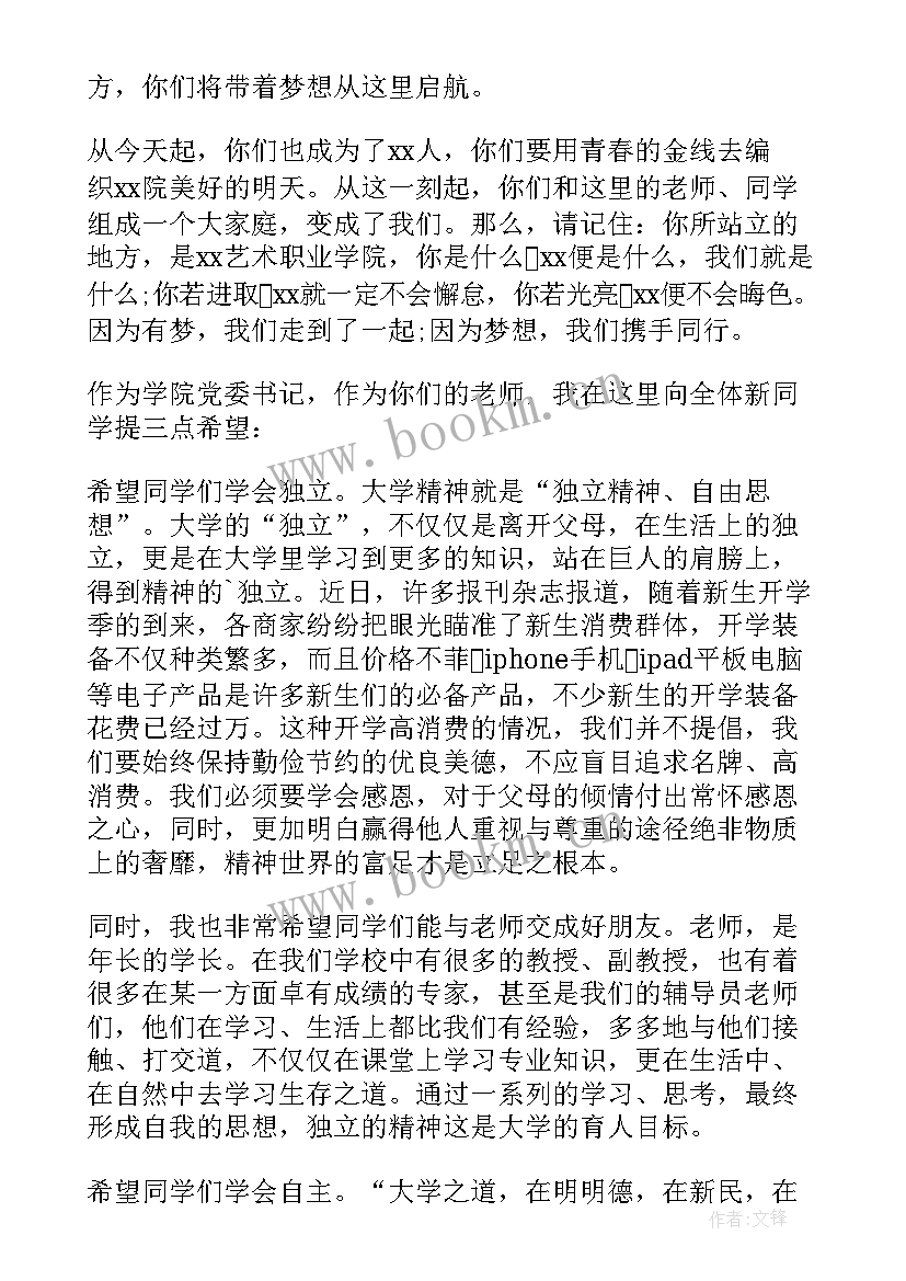 2023年社区开学典礼方案策划 社区开学典礼方案(优秀8篇)