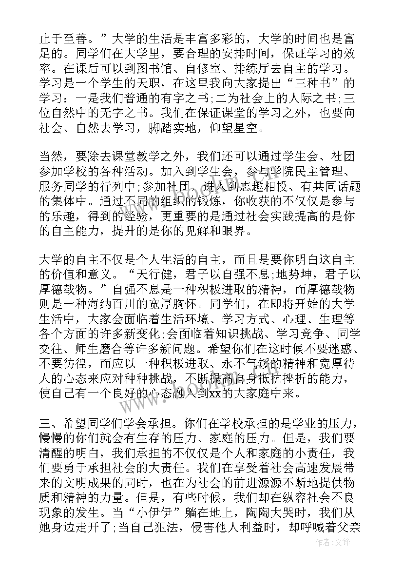 2023年社区开学典礼方案策划 社区开学典礼方案(优秀8篇)