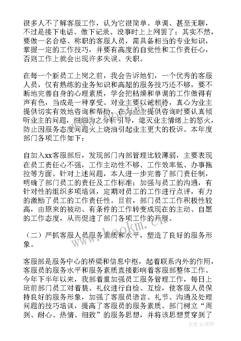 物业工作总结(汇总8篇)