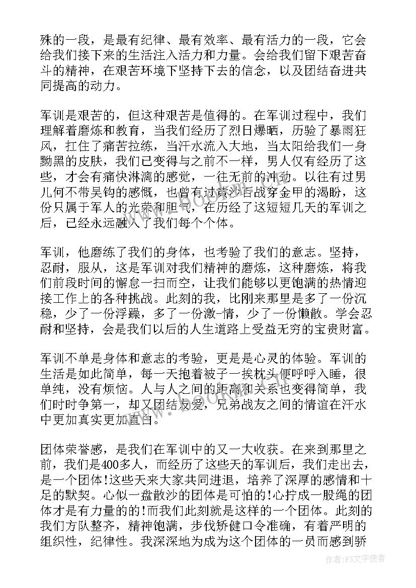 捐军训服的活动总结(精选8篇)